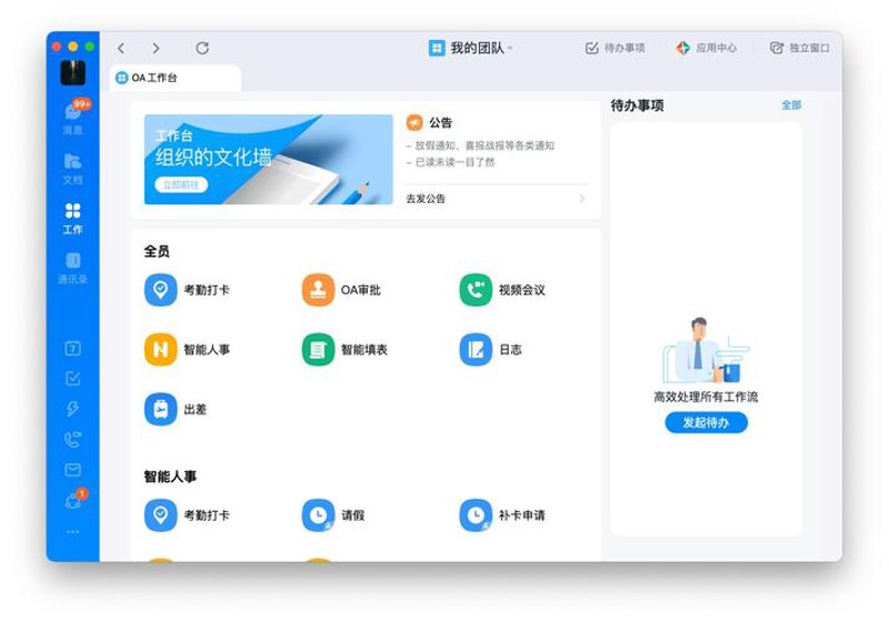 IT外包服务：拥抱未来科技的灵活伙伴