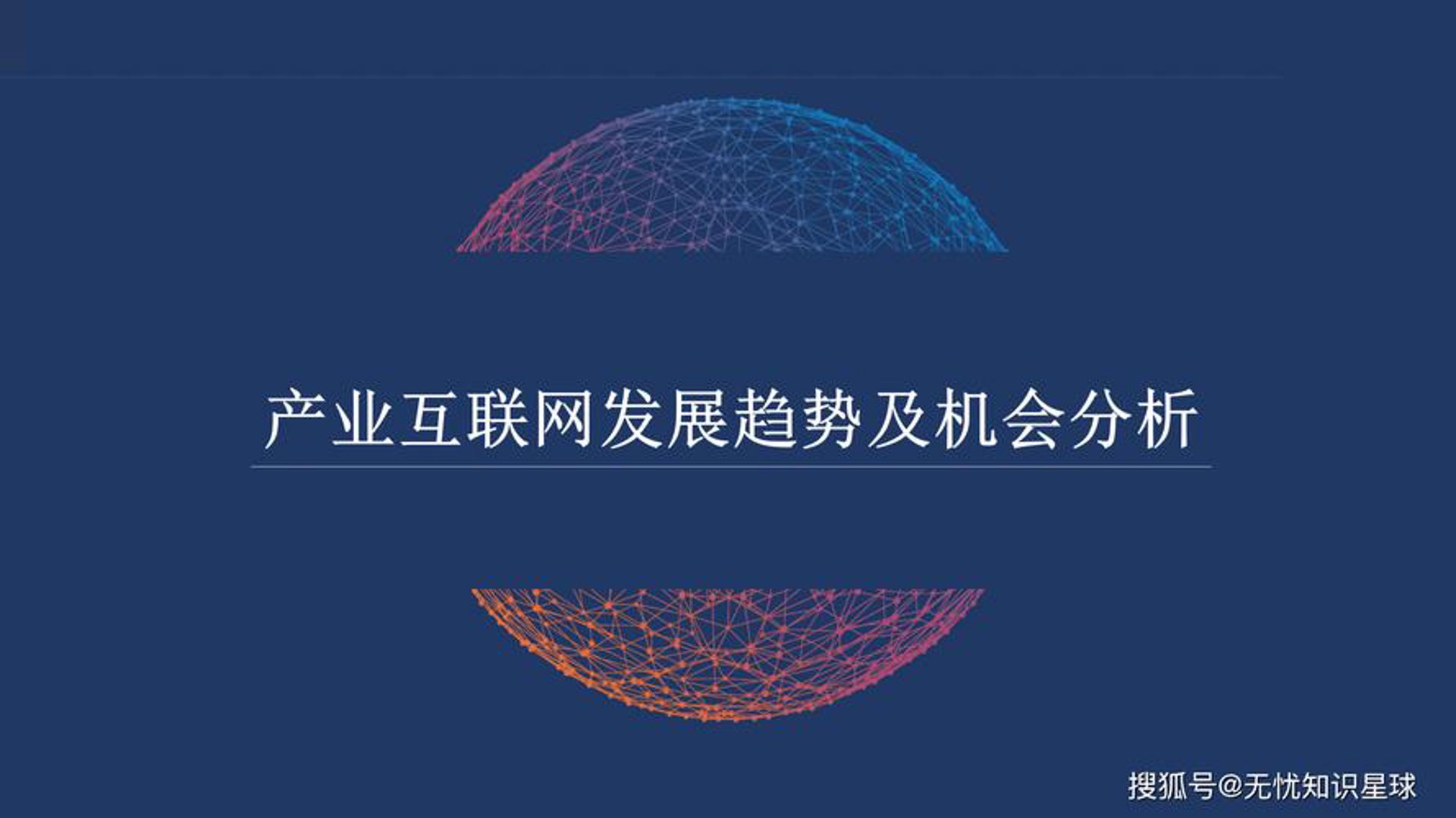 新港科技